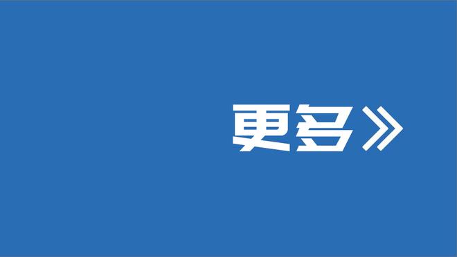 马特里：尤文本轮会有强烈的反应，米兰丢分但尤文会咬住国米